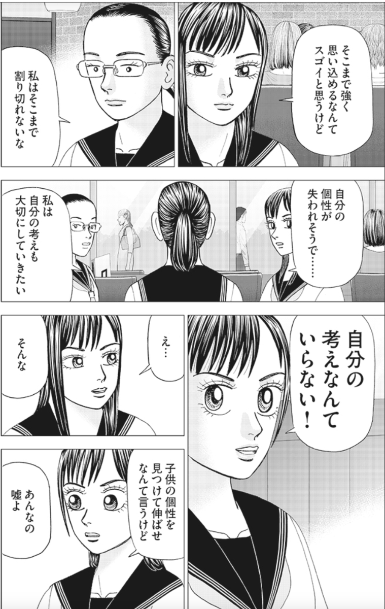 【成功するためには"巨人"の肩に乗ることも大事って話】(4/5) 