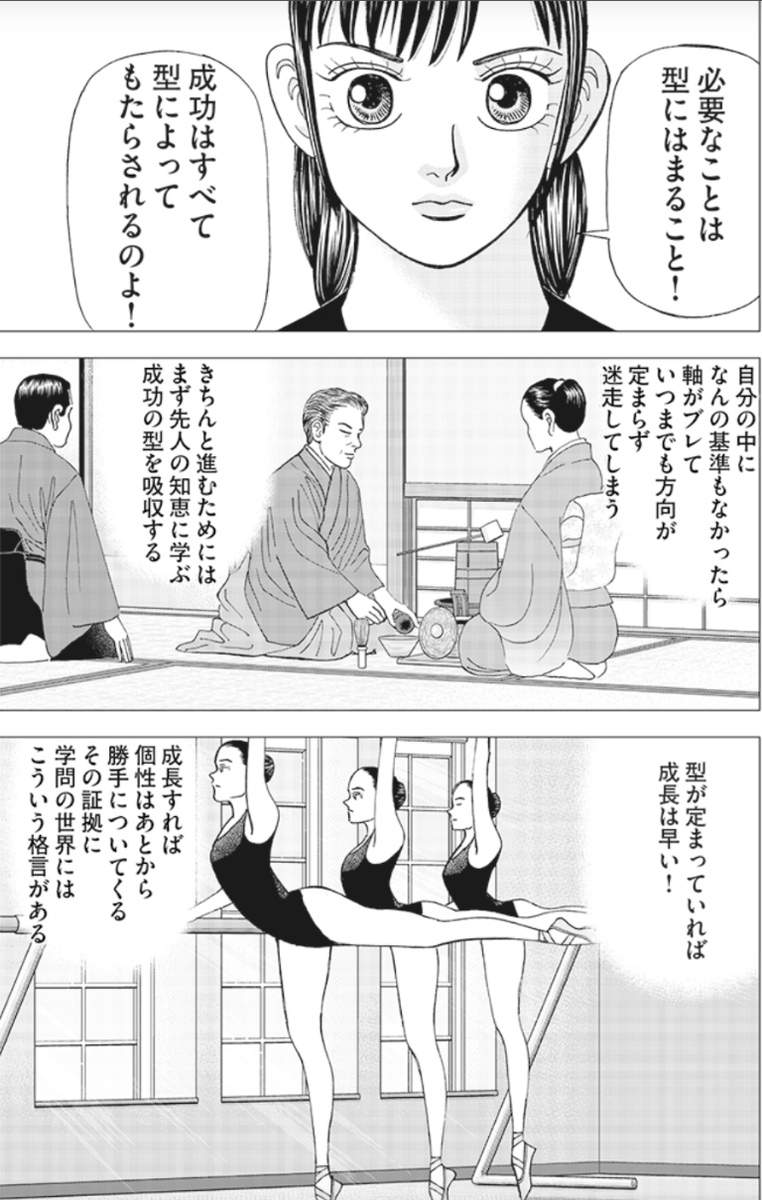【成功するためには"巨人"の肩に乗ることも大事って話】(4/5) 
