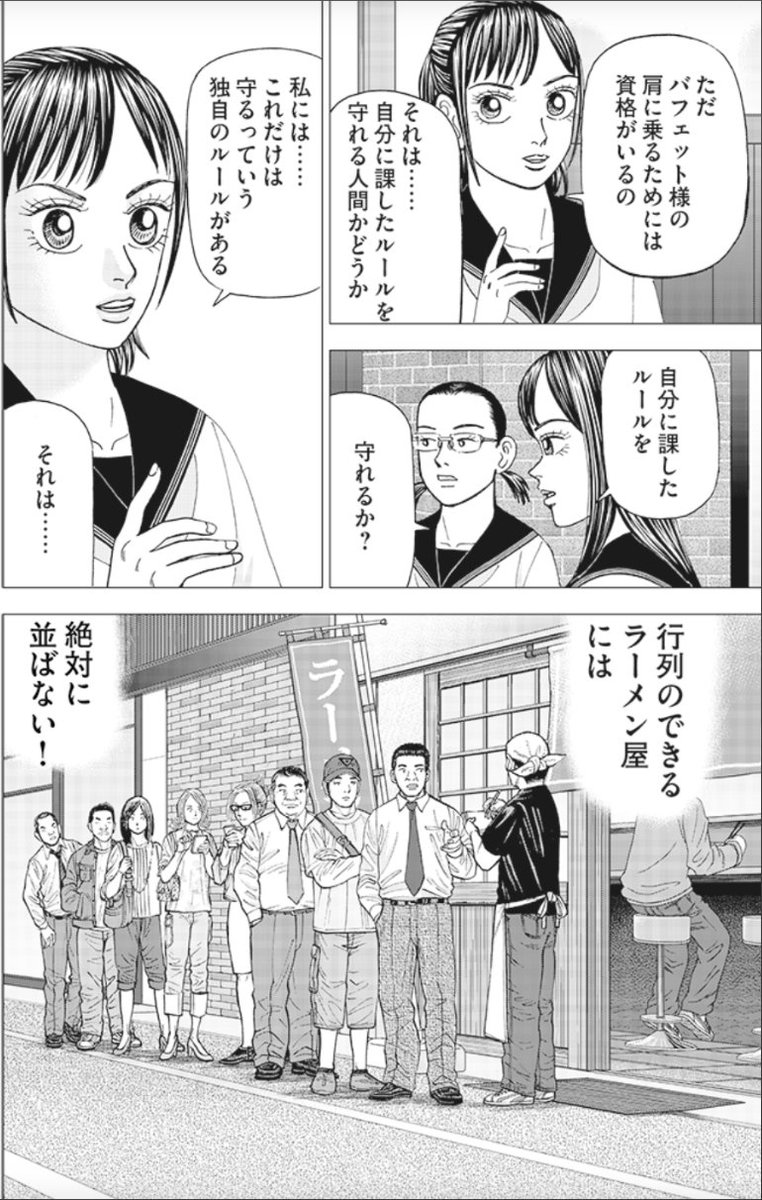 【成功するためには"巨人"の肩に乗ることも大事って話】(5/5) 