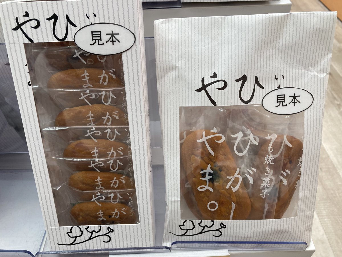 okashokino's tweet photo. 【POP UPご紹介①】
当店1階メイン通路にて
「 #しまんと地栗 」
POP UPコーナーを展開中🌰🍠
栗・芋をたっぷり使用した
焼き菓子でございます!
個人的おススメは四万十川流域で
収穫された”にんじん芋”を使った
スイーツ「ひがしやま」
ご賞味あれ🥄
#四万十ドラマ #モンブラン #ZIGURI https://t.co/Ox0Xb76O42