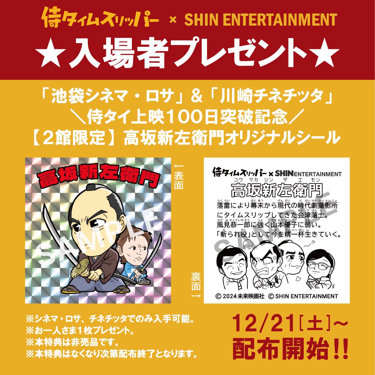 SHIN ENTERTAINMENT 公式 on X