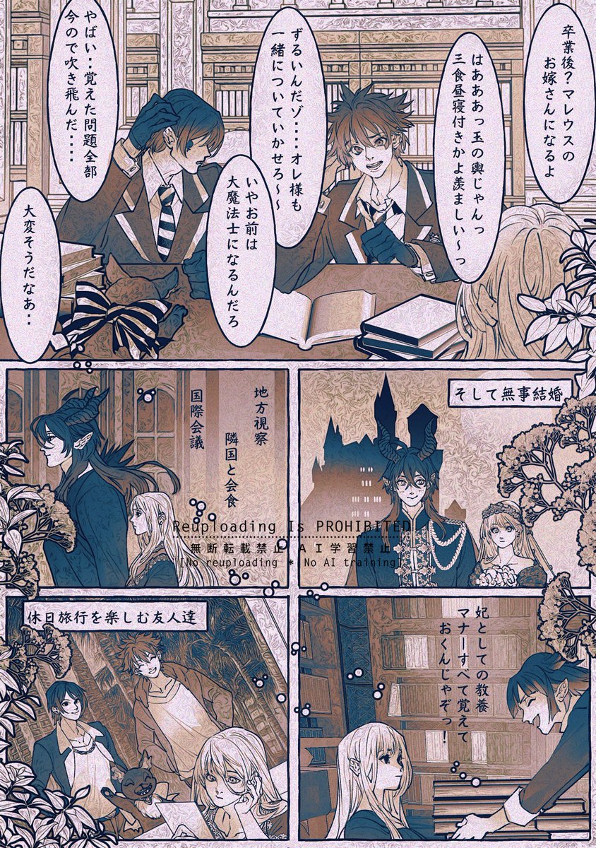 花嫁修業 マレ監
#twstプラス 