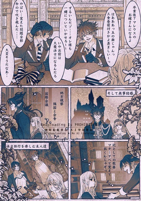花嫁修業 マレ監
#twstプラス 