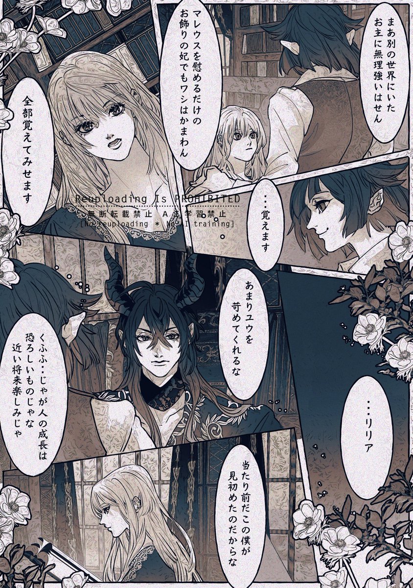 花嫁修業 マレ監
#twstプラス 