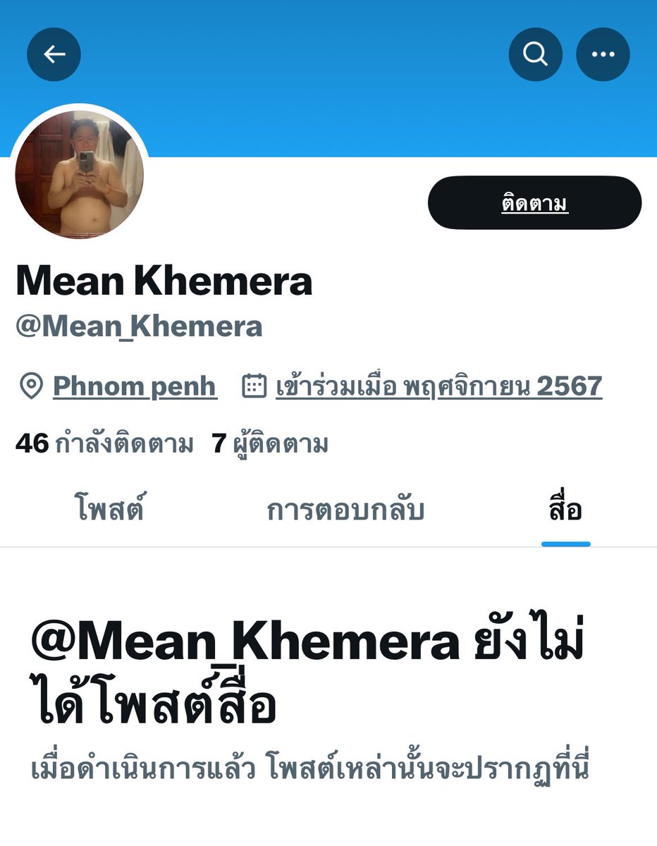 เอารูป กุไปลง ปลอมอีกแล้ว รายงานก็ไม่ได้ เบื่อจัง เบิกเล่นแม้ง ดีมั๊ย