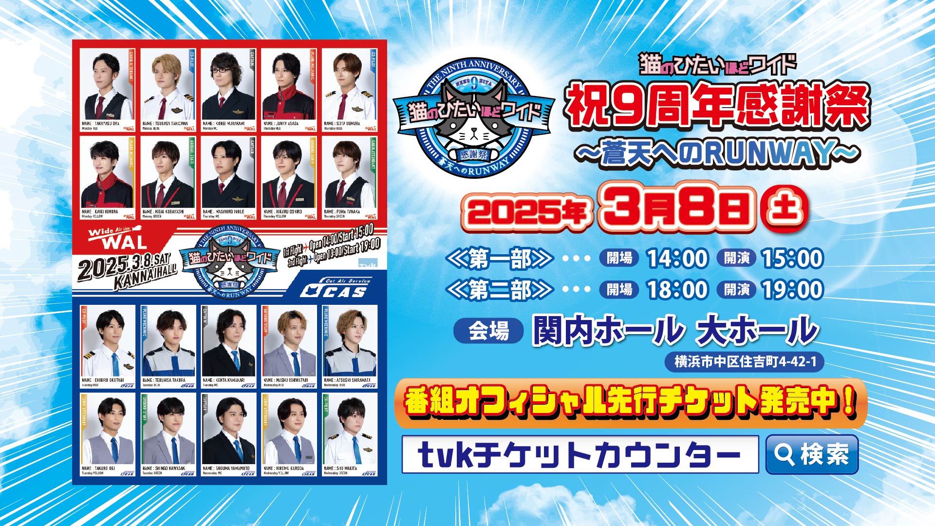 tvk(テレビ神奈川) on X: tvk(テレビ神奈川) on X: