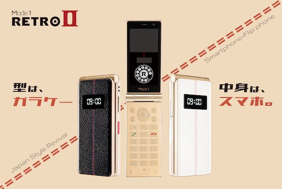teruruonesmall's tweet photo. 『Mode1RETROⅡ』 見ためはガラケーなのにandroidOS搭載!? ガラケーでスマホアプリが使えるってこと!? 詳細はこちらのURLから確認!!https://t.co/fAWSJDSWiJ #携帯 #テルル #Mode1 #Mode1RETRO2 #新作 #ガラケー https://t.co/KsumJKPjm1