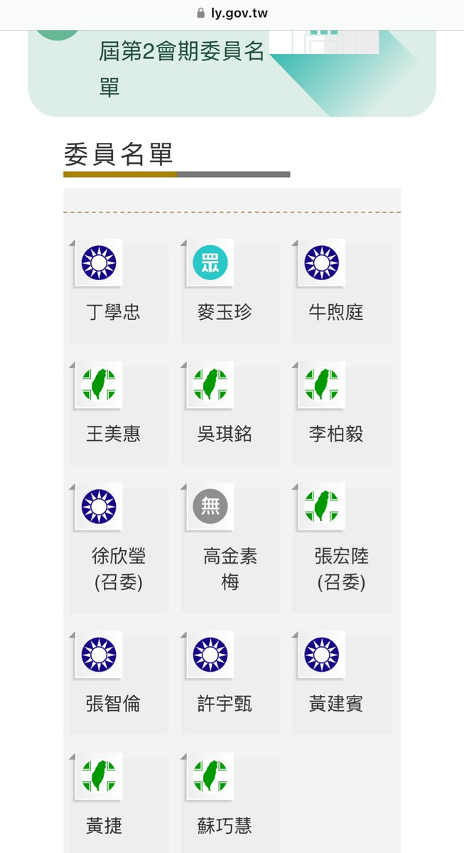 D5wLevophed's tweet photo. 目前選罷法用3分鐘黑箱作業直接送出委員會 https://t.co/1JEgPKXTTL