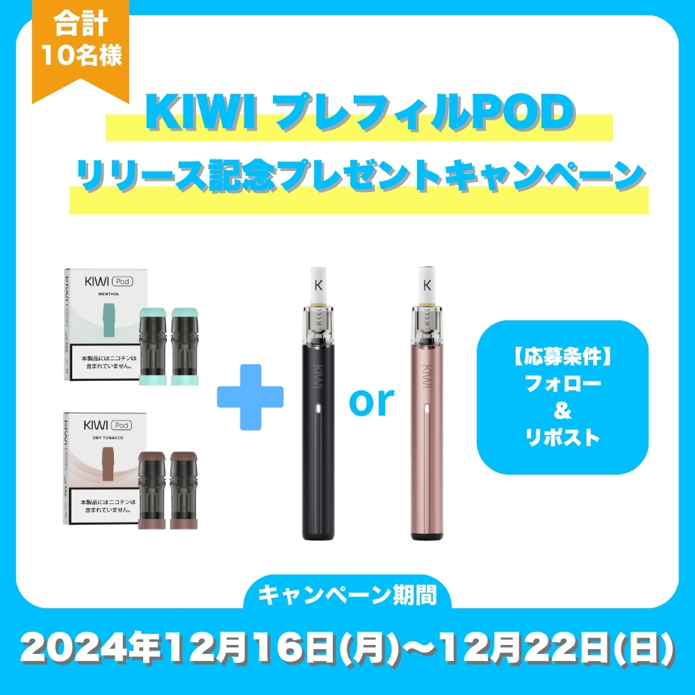 BeyondVapeJapan's tweet photo. 【#プレゼントキャンペーン 】
＼KIWI プレフィルPOD／
リリース記念プレゼントキャンペーン

景品▼
『KIWIプレフィルPOD［2種］』
＋
『KIWI Spark［カラー：ランダム］』
抽選で10名様

応募条件▼
フォロー＆リポスト

期間▼
12月16日(月)〜12月22日(日)まで

https://t.co/3LN3fokafV https://t.co/a82JR6bhrQ