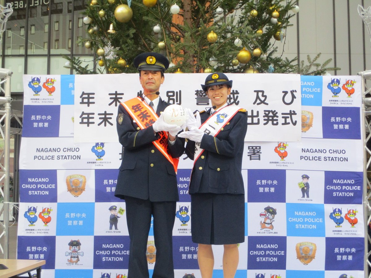 長野県警察 on X: 