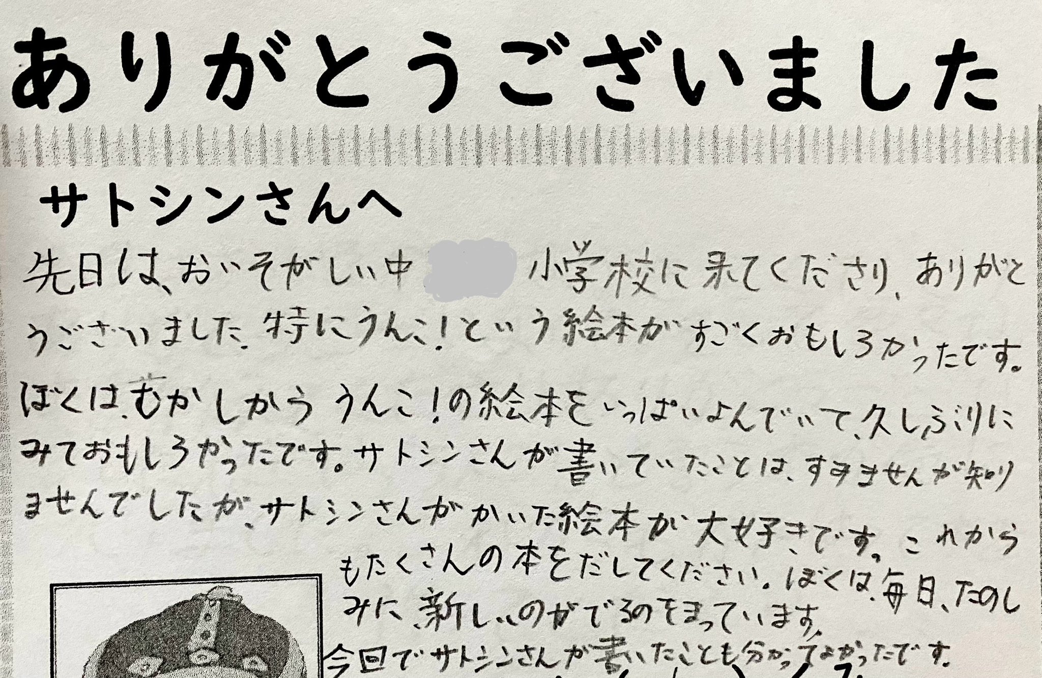 サトシン on X: 