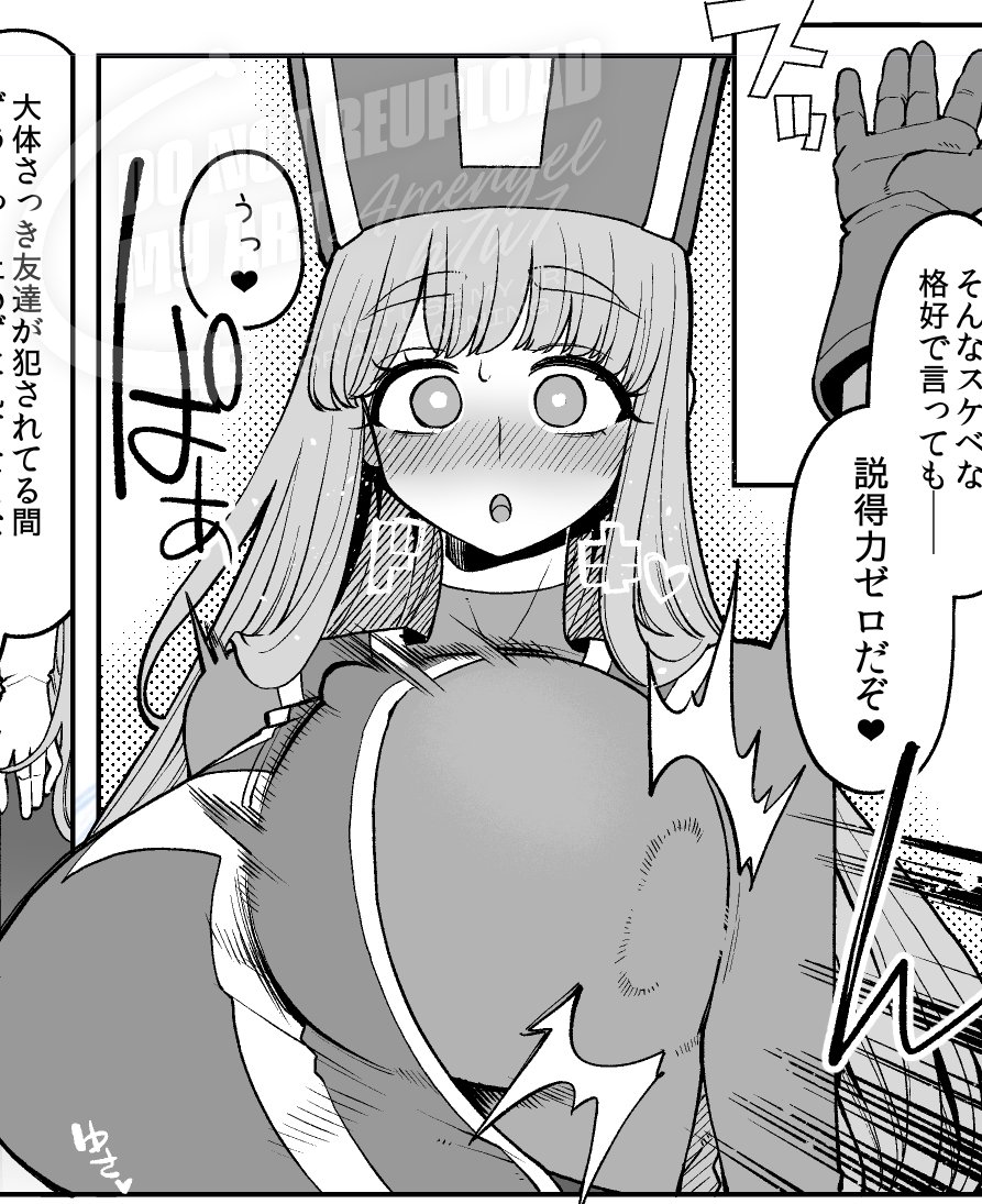 デカチチ叩くのが最近のマイブーム 