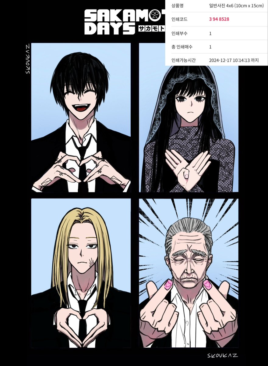 skoukaz's tweet image. 사카데이 프박코드~
#SAKAMOTODAYS #printingbox