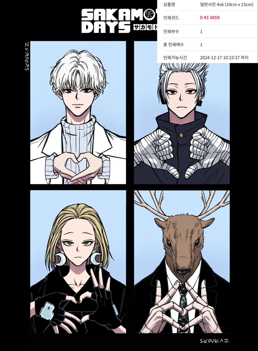 skoukaz's tweet image. 사카데이 프박코드~
#SAKAMOTODAYS #printingbox