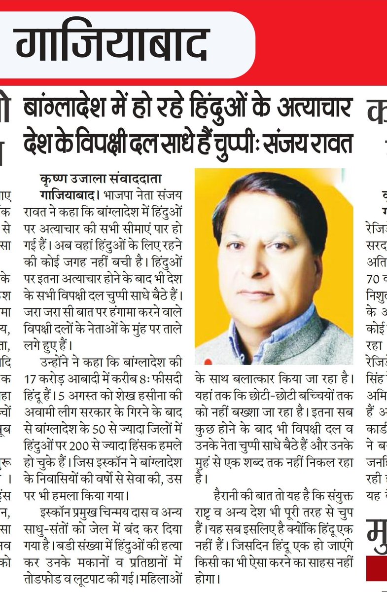 ChSanjayrawat's tweet photo. https://t.co/4qohlbfrQt