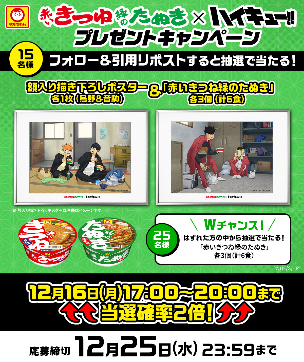 公式】東洋水産株式会社（マルちゃん） on X: 