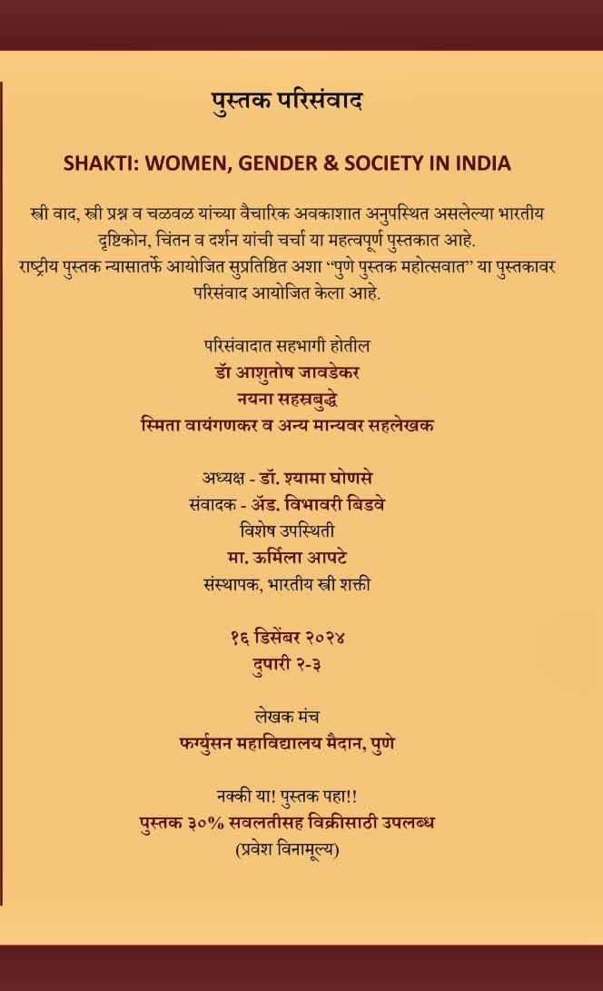 Are we finally done with blind copying of western feminism? Join us today at <a href="/PuneBookFest/">PuneBookFestival</a> by <a href="/nbt_india/">National Book Trust, India</a> as we discuss a book highlighting Women and Gender in light of ethos of Bharat. Edited by <a href="/NayanaSahasrab1/">Nayana Sahasrabuddhe</a> ,co edited by <a href="/jvchauthaiwale/">Dr Jyoti Chauthaiwale</a> ,and team, this volume is a must read!