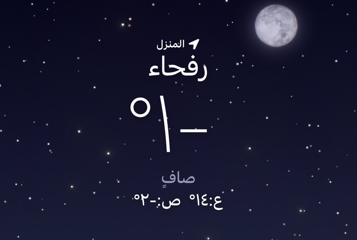 immx1m's tweet photo. يقول مسَاعد الرشيدي:
لا غشاك  البرد يا سّمح المحَيا
احطبّ الطّارف مِن ضلوعي وشّبه https://t.co/xtS60qosZG