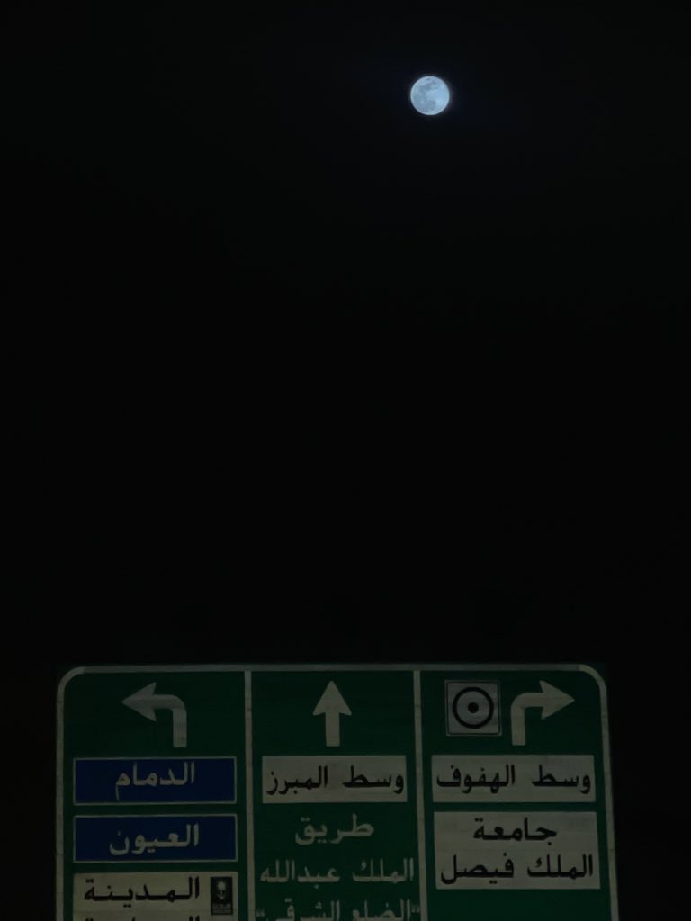 _LatifahAM's tweet photo. والقمرة اللي نورت ليل ورا ليل 🤍 https://t.co/fRUH4oEXxC