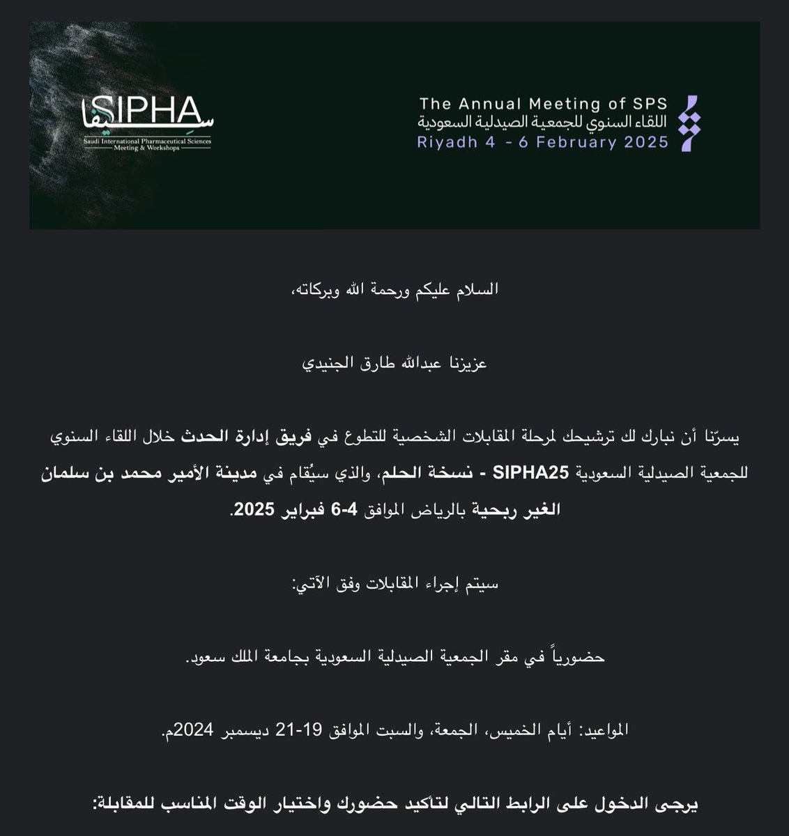 Ph_AbdullahTJ's tweet photo. الحمدلله

أنا ممتن وفخور بترشيحي لأكون جزءًا من فريق إدارة حدث #ما_وراء_الحلم #SIPHA25 https://t.co/9ucDCjyJtH