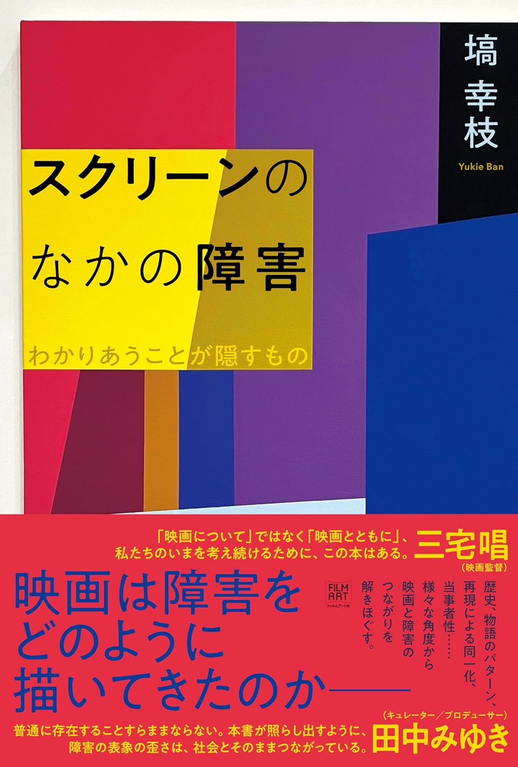 西川義文教授が第94回日本寄生虫学会大会において「第72回小泉賞