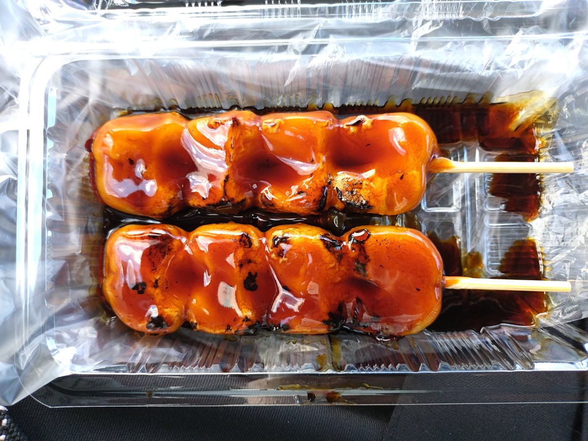 美味 