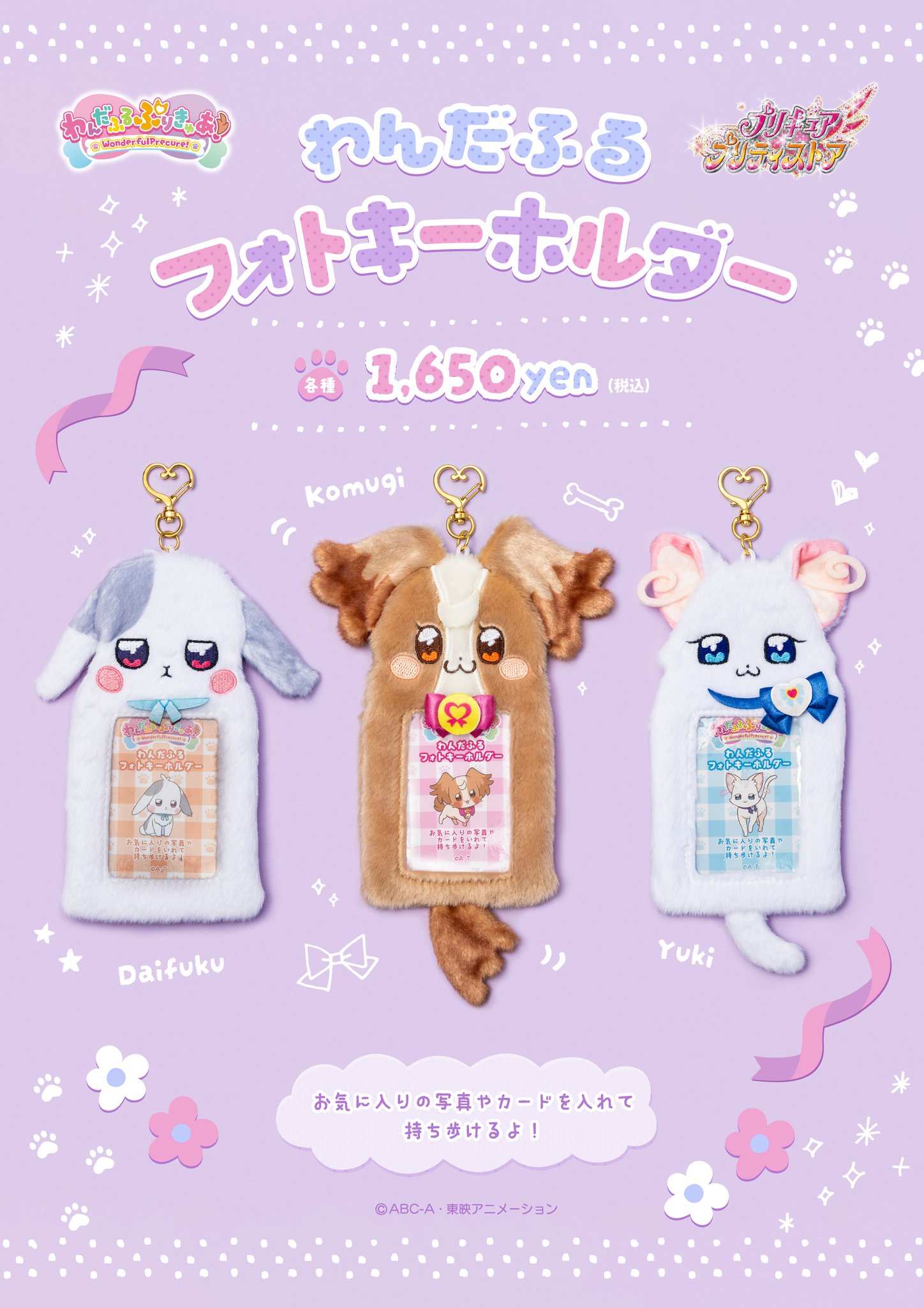 プリキュア グッズ&情報 on X: 