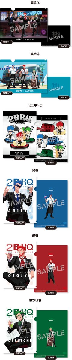 2BRO. ツーブロ 弟者 兄者 おついち ラバーマスコット セット