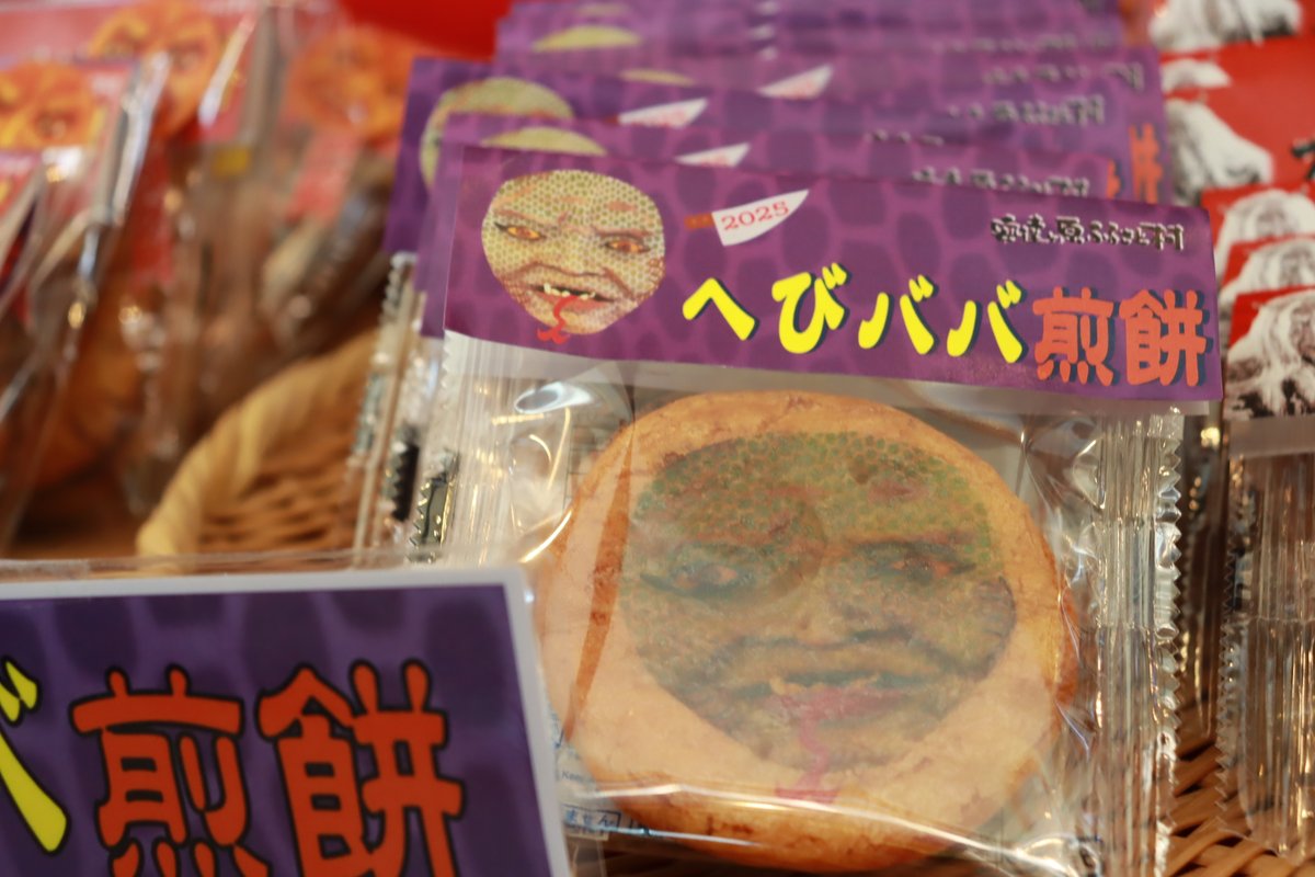 おはぎさま専用 お試しセット（5種×1） — おやき 長野いろは堂