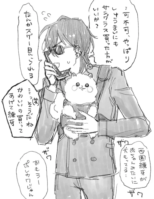 セレブ散歩🎶 