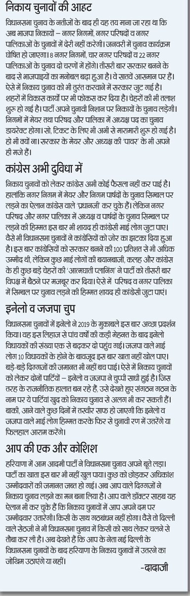 dinesh bhardwaj tweet media