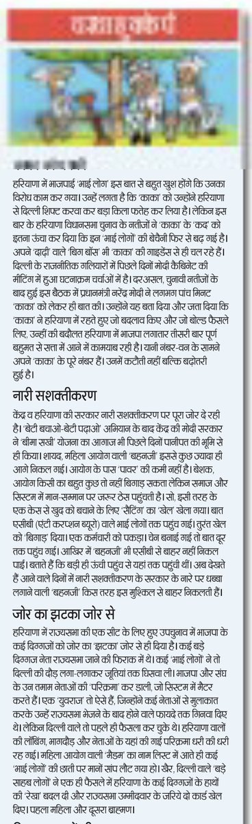dinesh bhardwaj tweet media
