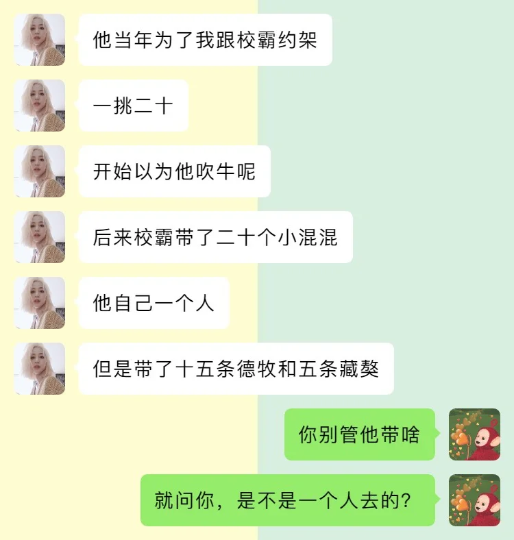 笑疯了🤣250万人看过都笑出声的聊天记录