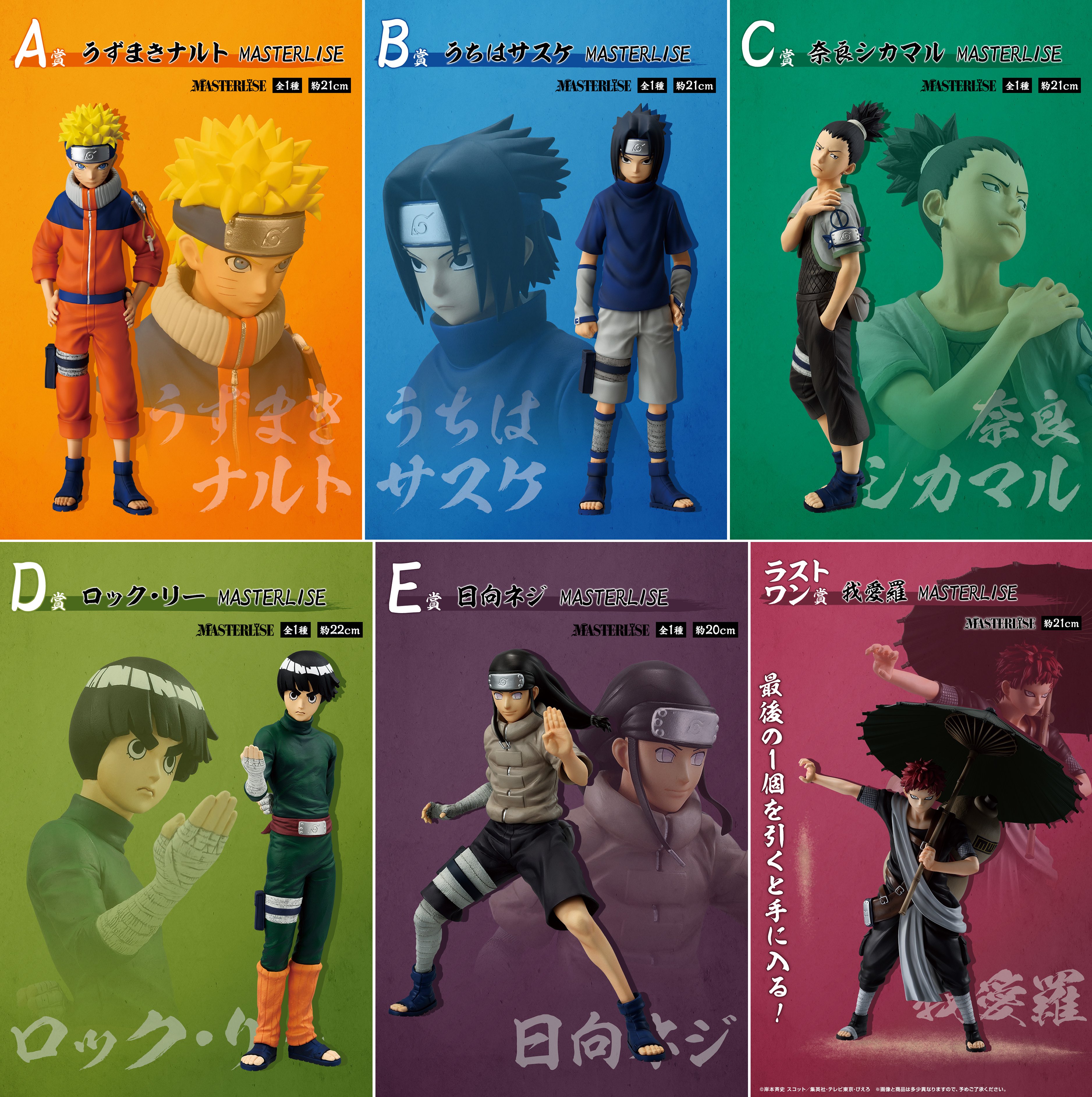 NARUTOグッズ情報! on X: NARUTOグッズ情報! on X: