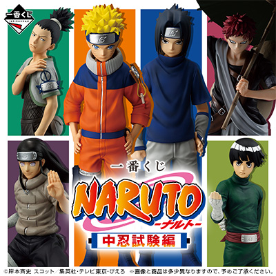 一番くじ NARUTO MASTERLISE ナルト シカマル ネジ 3体セット NARUTO グッズ情報！ （ナルト） on X: 