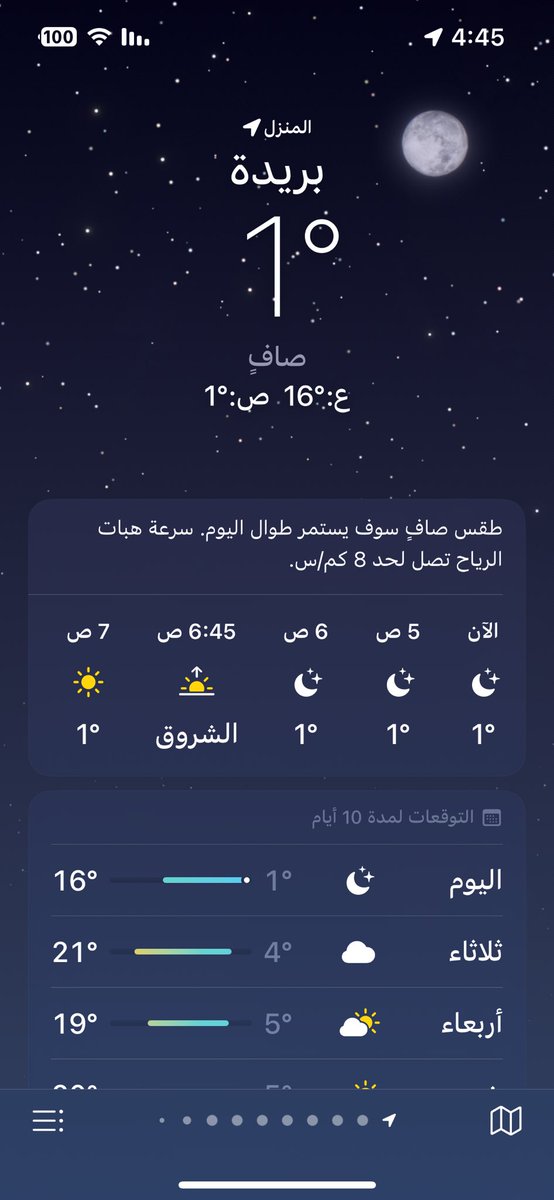 aa0o0261's tweet photo. #كم_درجه_الحراره_عندك

برد برد يمصع القلب المفروض يعطونا اجازه🥶🥶 https://t.co/2ChnGiWKZa