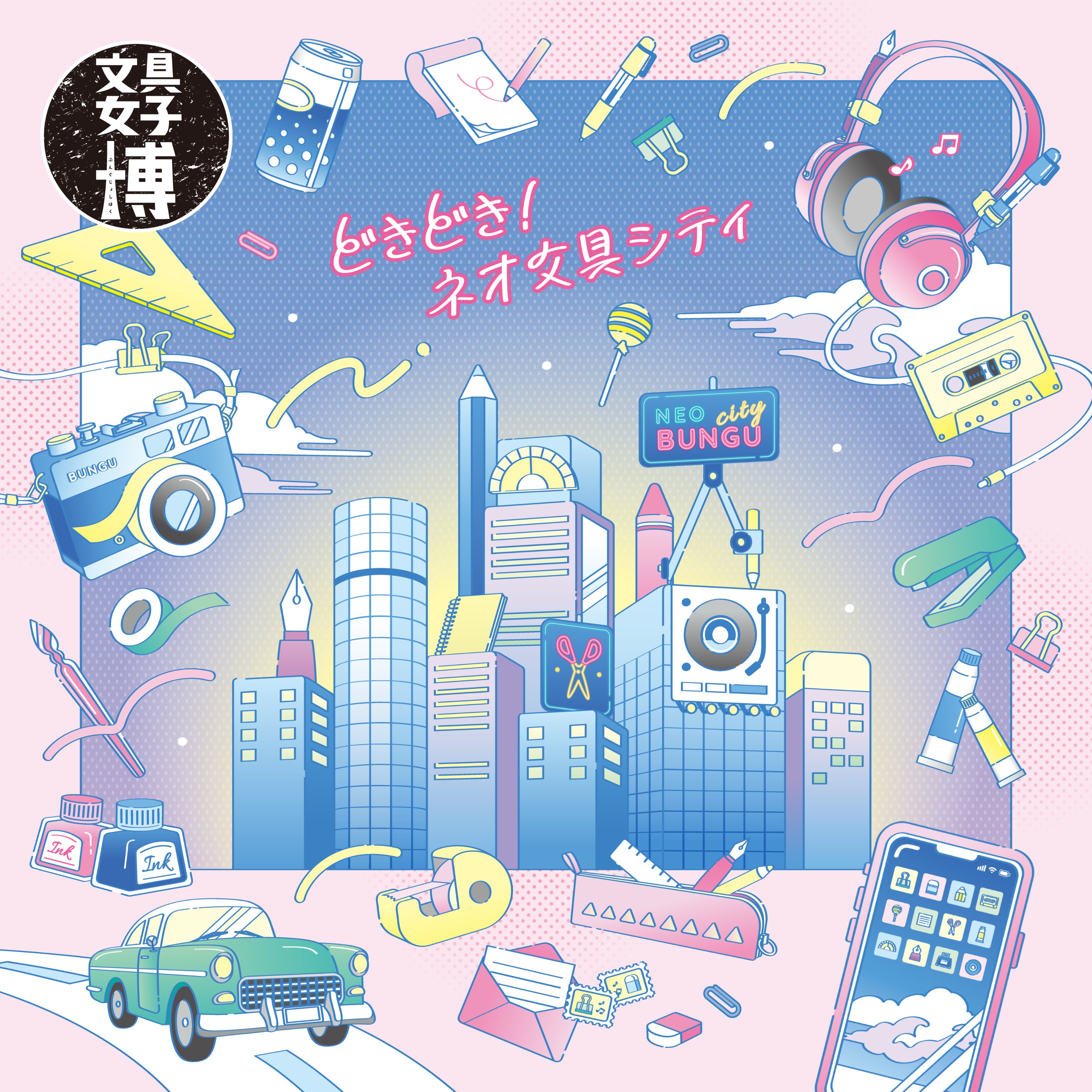 文具女子博2024【文具女子博限定】したいこと貯蓄通帳限定カラー