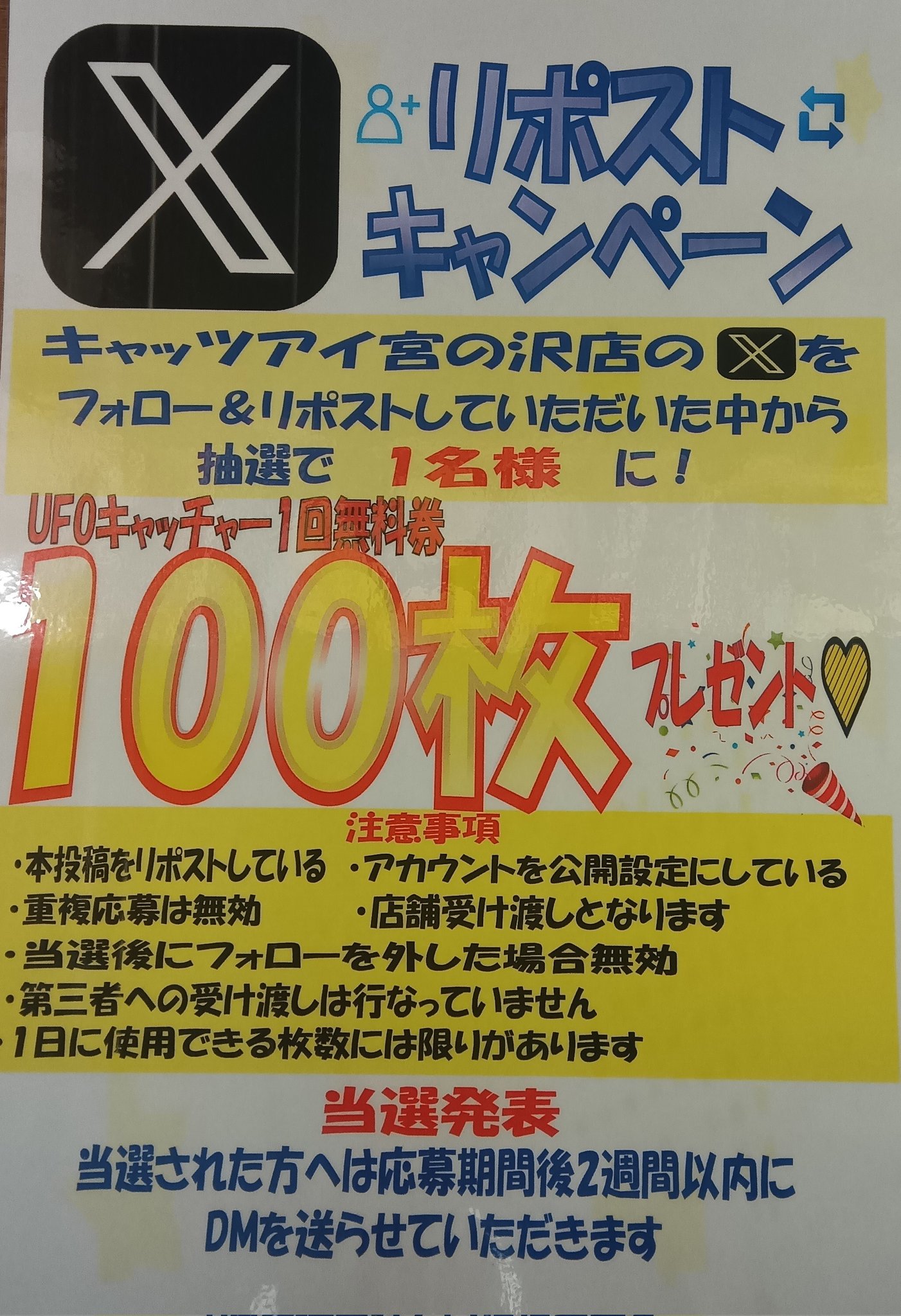 まとめ割大歓迎、気軽に質問ください⭐️3 由良 🐥 on X: 