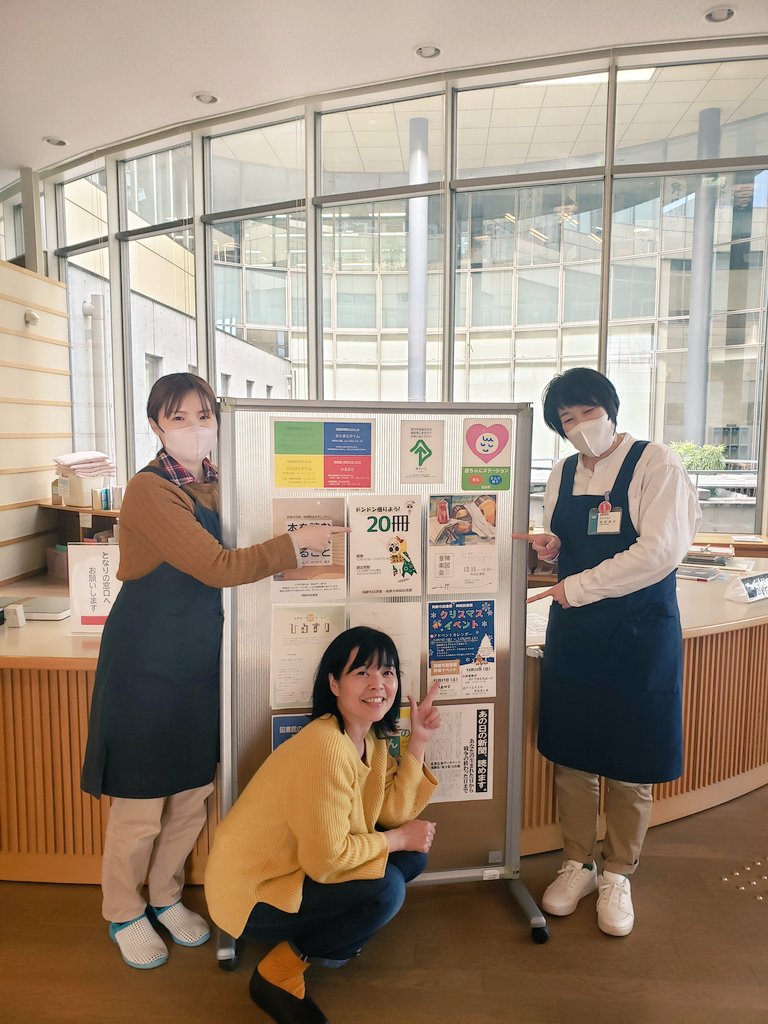 HitsFM765's tweet image. こんにちは❄
ナビ 服部和子です

スキー場もオープンした週末

今日は 13:30～ #Enrichyourlife #飛騨市図書館のススメ です♪

雪降る寒い日❄
温かい #図書館 で楽しめる イベント情報お届け♪
今週もよろしくです♡

 #hitsfm765 #飛騨市 #飛騨市図書館 #ボードゲーム #上映会