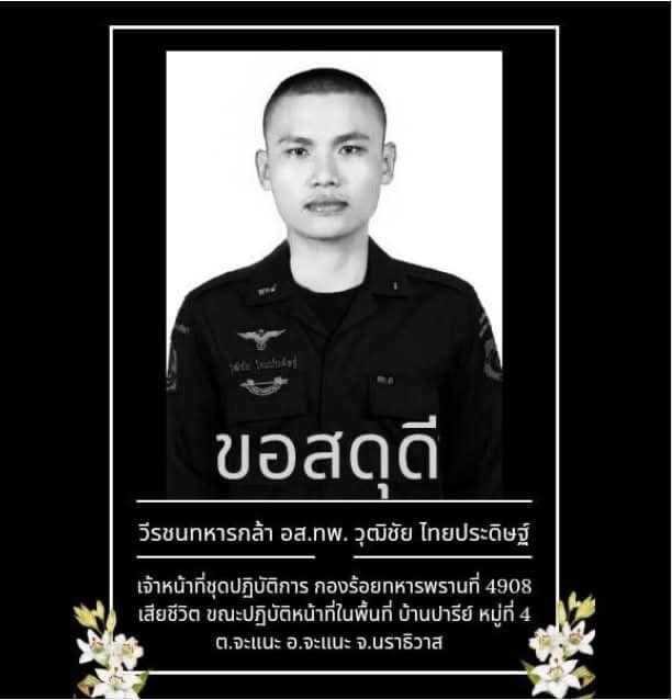 SoldiersVr's tweet photo. “กองทัพบกเสียใจกับเหตุการณ์ที่เกิดขึ้น ทั้งที่น้องๆทหารของเราเข้าไปเพื่อช่วยเหลือชาวบ้าน ไม่ควรถูกกระทำแบบนี้ ยืนยันว่าเราจะช่วยเหลือเยียวยาครอบครัวทหารผู้เสียสละอย่างเต็มที่”
-- ผบ.ทบ.  กล่าว -
ขอสดุดีในความกล้าหาญเสียสละชีวิตตนเพื่อประโยชน์สุขของประชาชน
#ชายแดนใต้
#ทหารพราน https://t.co/WJIaNw4wBk