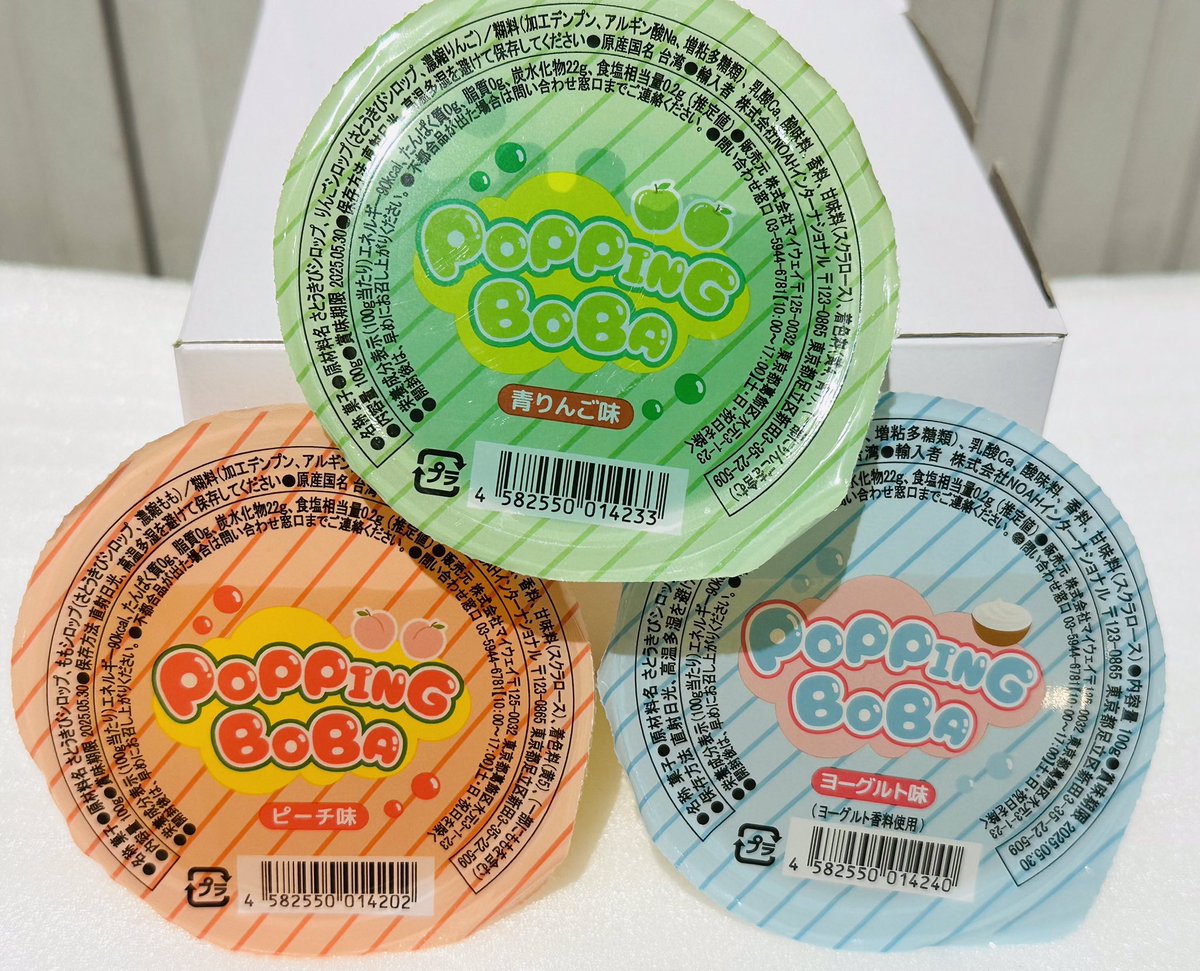 popping boba ヨーグルト味 ヨーグルトポッピングボバメーカーバブル