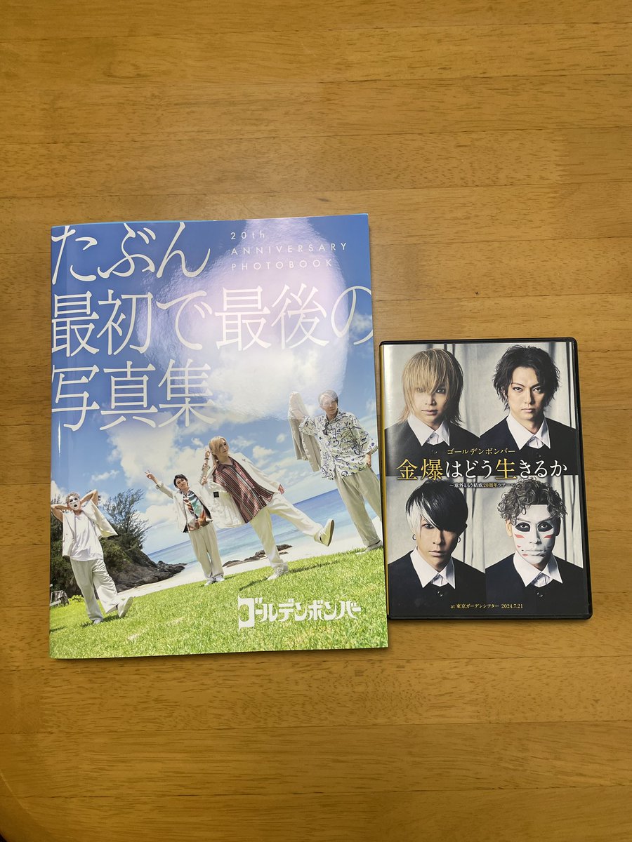 たぶん最初で最後の写真集 ゴールデンボンバー 金爆 ゴールデン