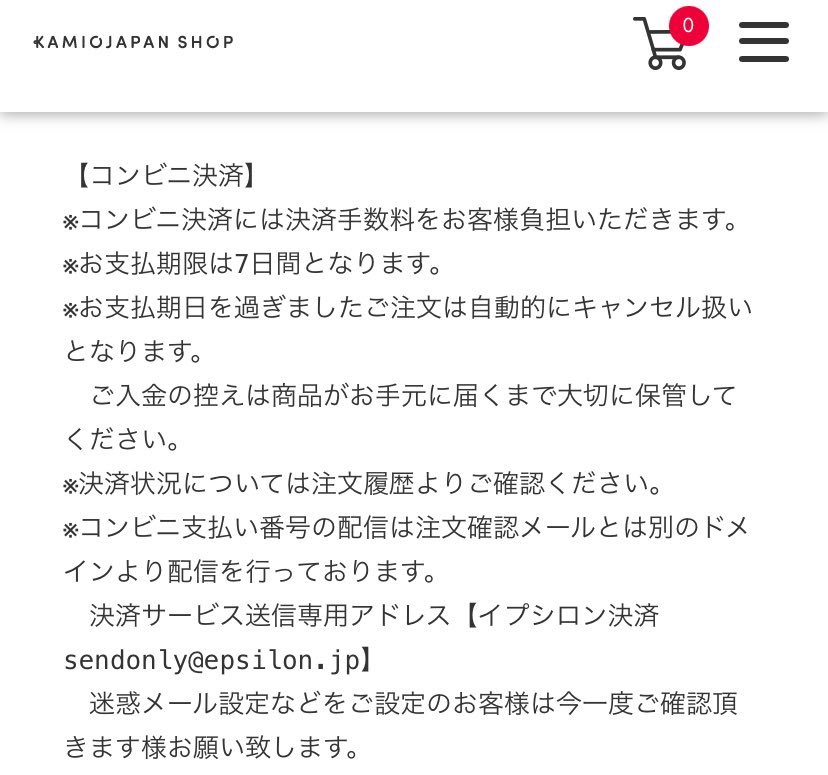 カミオジャパンショップをご愛顧いただきありがとうございます。 返信 