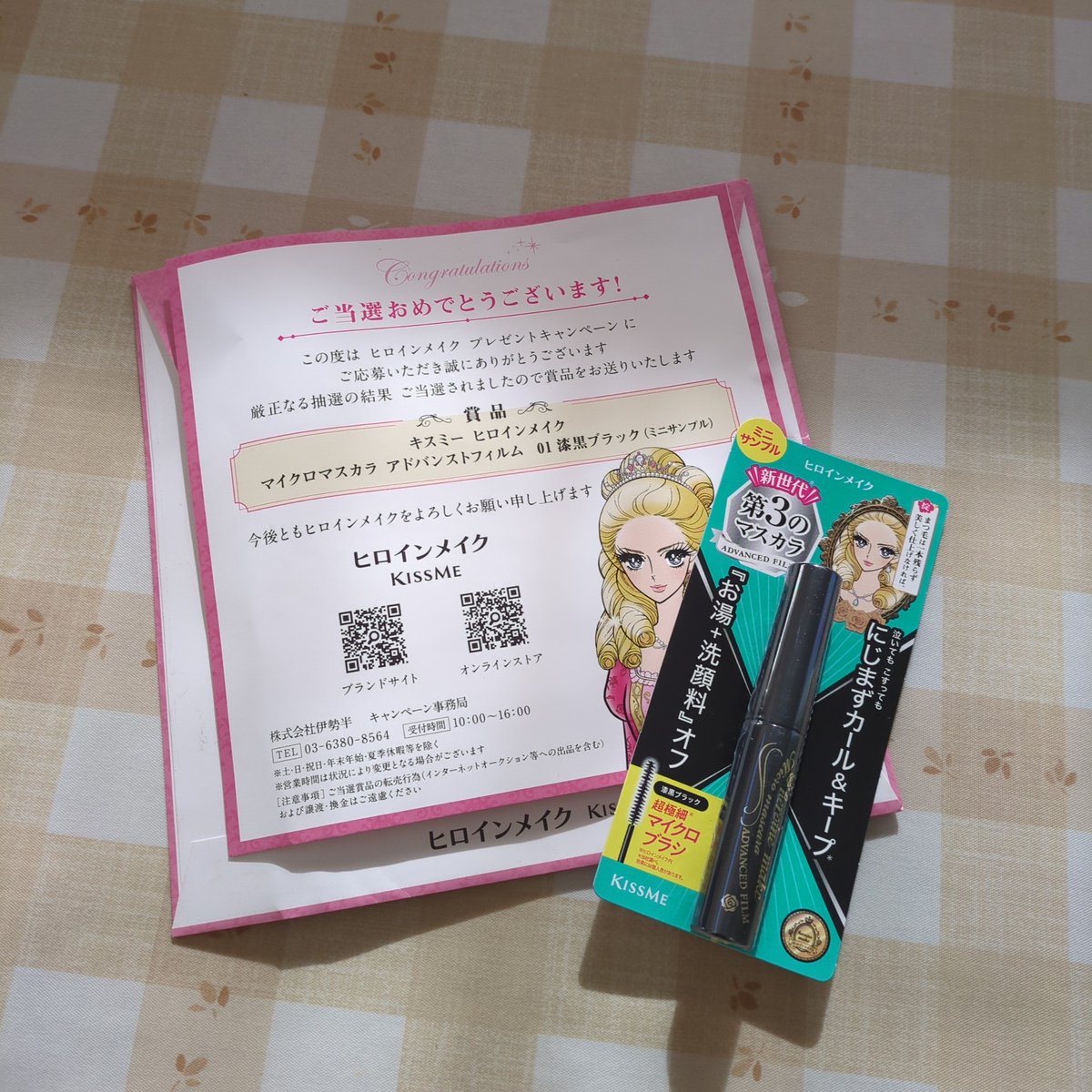 Y82493450's tweet photo. ヒロインメイク
@heroinemake  様より 
プレゼントキャンペーン当選しました🥳🎉
ヒロインメイクはアイブロウしか使ったことがなかったので、初マスカラ‼️使うのが楽しみです♪ https://t.co/PyLdjnHxCj