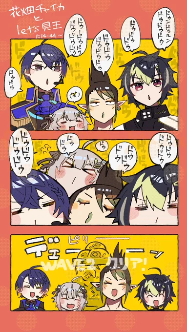 特殊WAVE大合唱
#お花畑青空大写生大会 #絵アル 
#絵ライぞ伊波 #舞鈴クラフト 