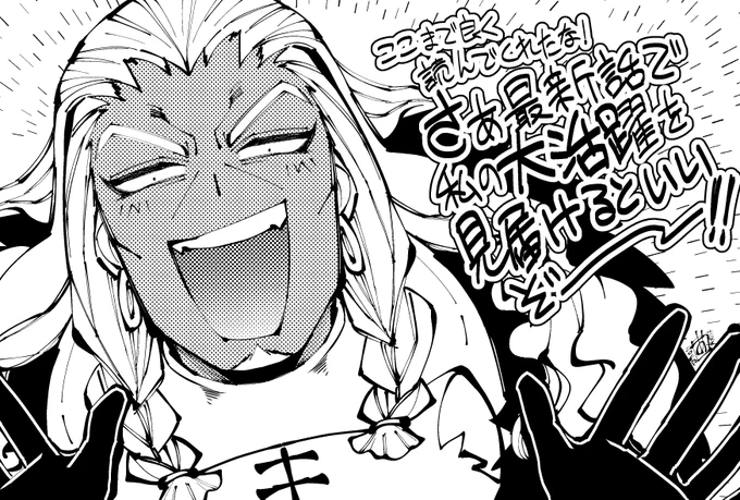 無料開放で読了してくれた方も
更新ごとに読んでくれている方も
ありがとうございます!!
このまま最新話107話へGO～～!

復讐を希う最強勇者は、闇の力で殲滅無双する 第107話 / 原作/斧名田マニマニ 漫画/坂本あきら コンテ/半次 キャラクター原案/荒野 https://t.co/cwpMvUbrb3 #ニコニコ漫画 