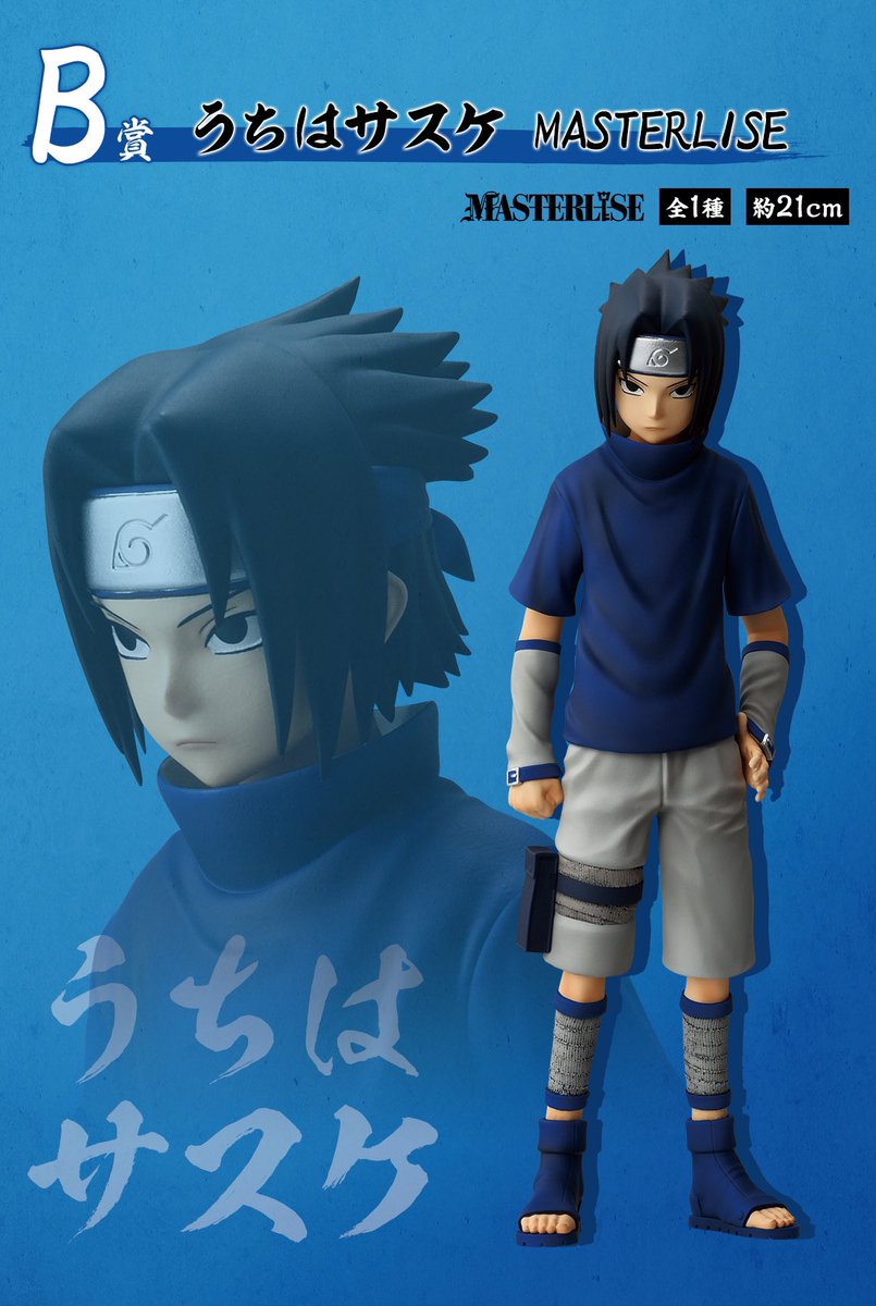 一番くじ NARUTO-ナルト- 中忍試験編 発売日：2025年04月25日(金)より