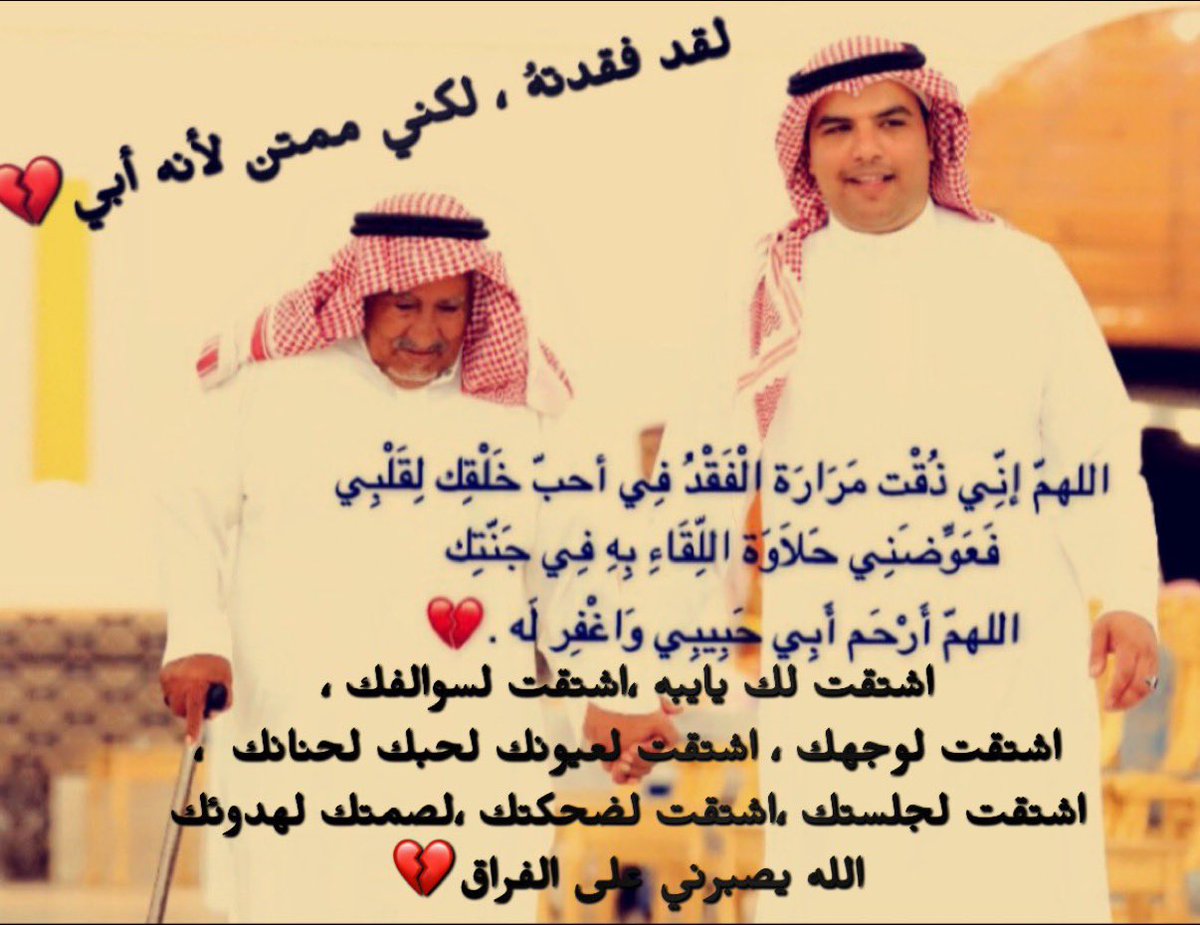 hasan60060's tweet photo. #مشتاق_لمين

لِأَبِي ولأخي خَالِد 💔 
اللَّهُمّ ارْحَمْهُمَا وَاغْفِر لَهُمَا وَا��ْحَمْهُمَا وَأَجْمَعْنَا بِهِمْ فِي الْفِرْدَوْسِ الْأَعْلَى مِنْ الْجَنَّةِ .

hasan60060 https://t.co/qHqdiQbfQr