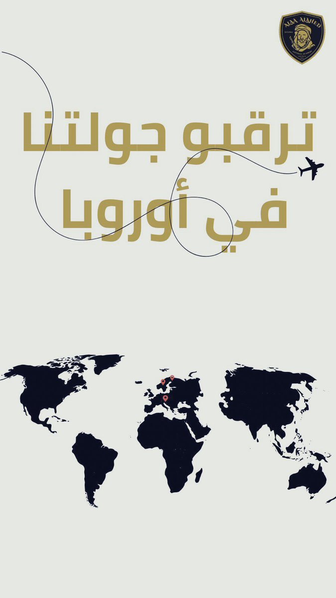 alaalahed's tweet photo. قريبا 🏆💪✈️ https://t.co/ke7rxsI0hZ