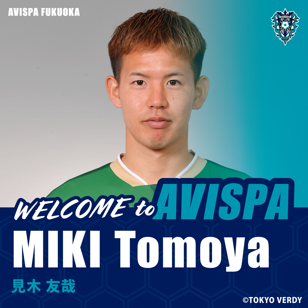 AvispaF's tweet photo. 【#見木友哉 選手 #東京ヴェルディ より完全移籍加入のお知らせ】  

ようこそアビスパ福岡へ🐝
2025シーズンともに闘いましょう🔥

＜見木選手コメント＞
東京ヴェルディから完全移籍で加入することになりました、見木友哉です…（続きはHPへ）
▶️https://t.co/g19JQGIssx

#アビスパ福岡 https://t.co/KAJrz2PuZL